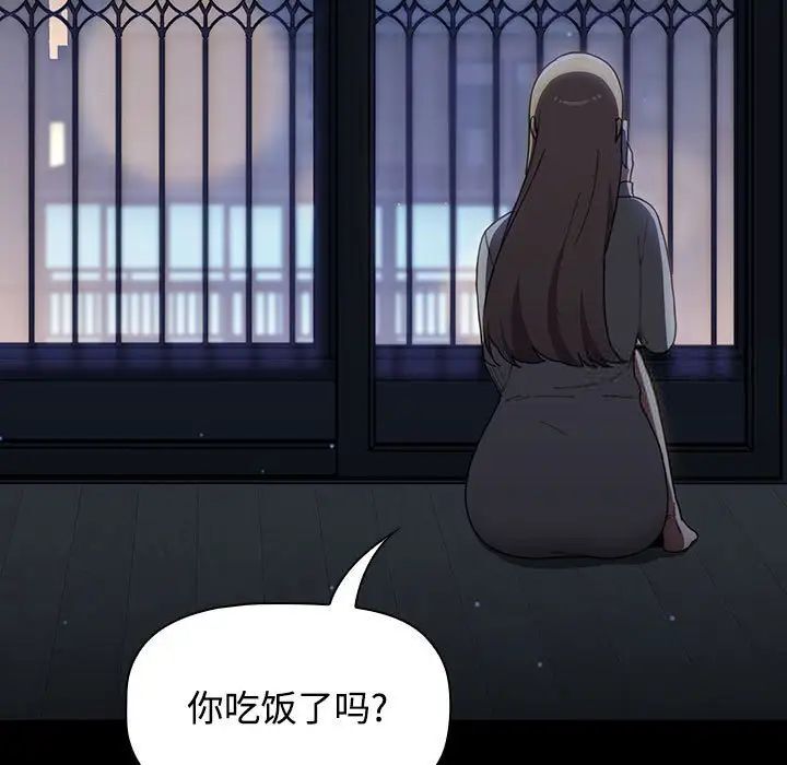 《小孩子才做選擇》漫画 第91話