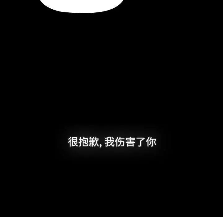 《小孩子才做選擇》漫画 第91話