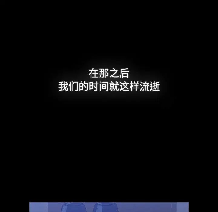 《小孩子才做選擇》漫画 第91話