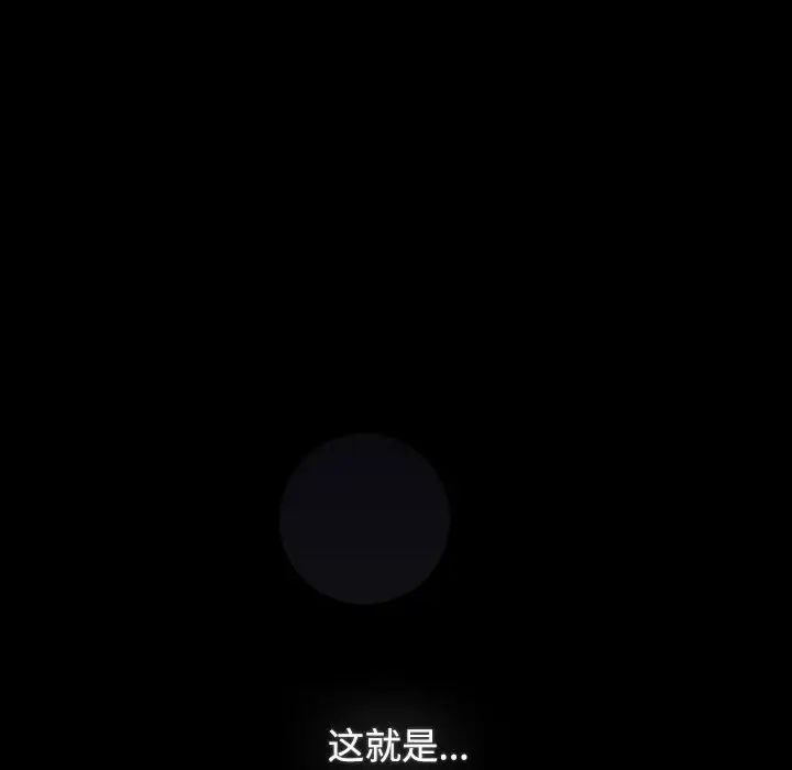 《小孩子才做選擇》漫画 第91話