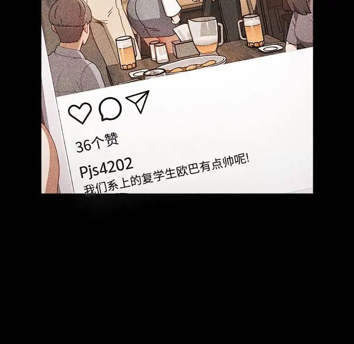 《小孩子才做選擇》漫画 第91話