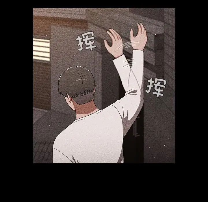 《小孩子才做選擇》漫画 第91話