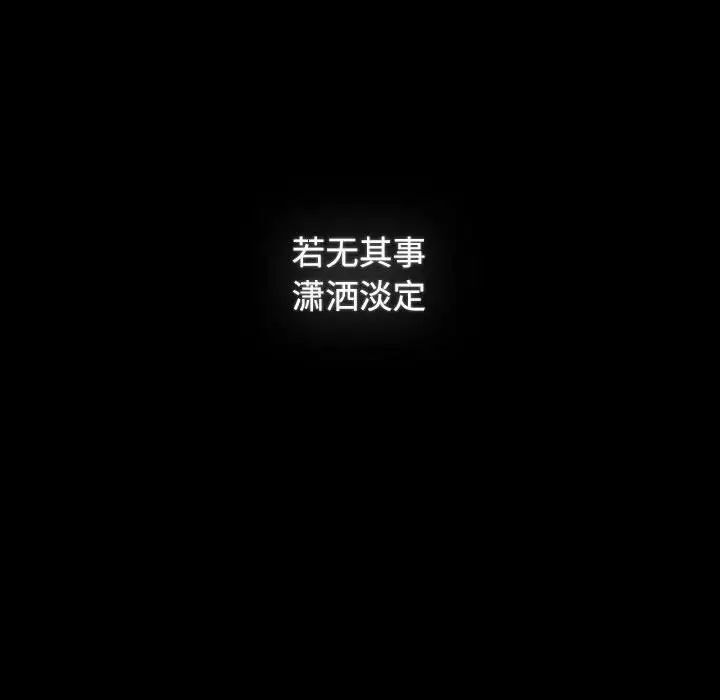 《小孩子才做選擇》漫画 第91話
