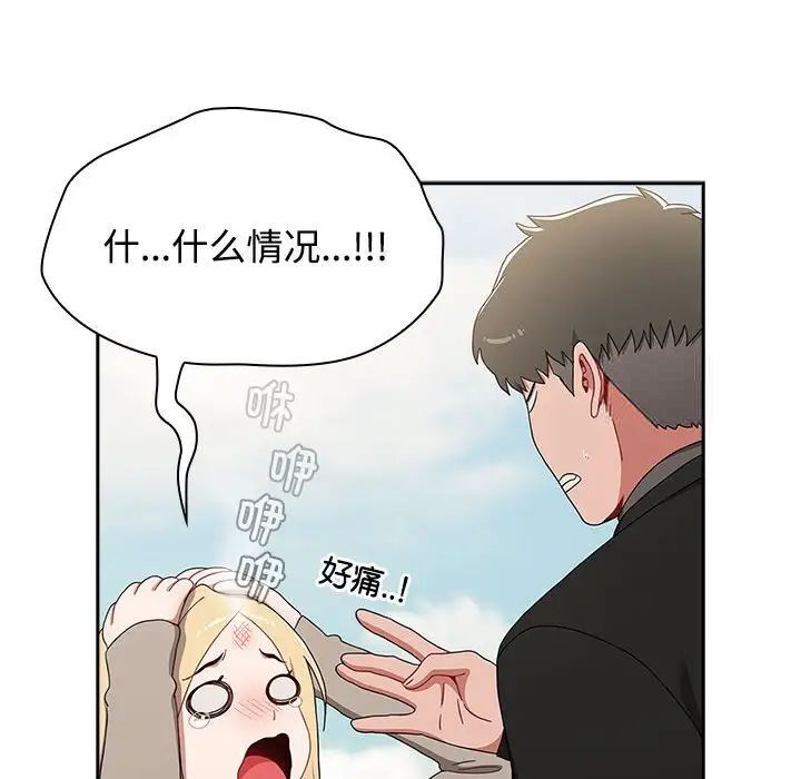 《小孩子才做選擇》漫画 第91話