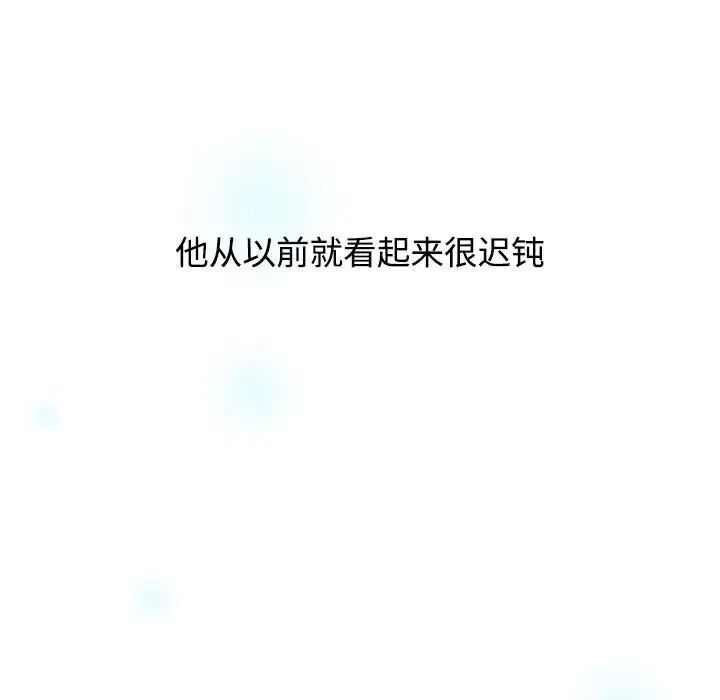 《小孩子才做選擇》漫画 第91話