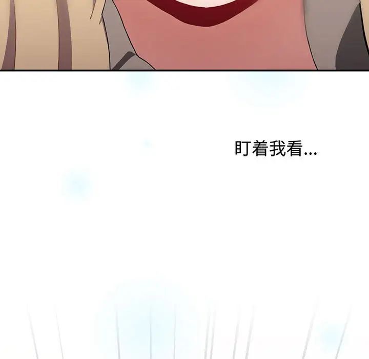 《小孩子才做選擇》漫画 第91話