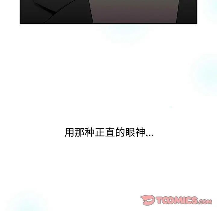 《小孩子才做選擇》漫画 第91話