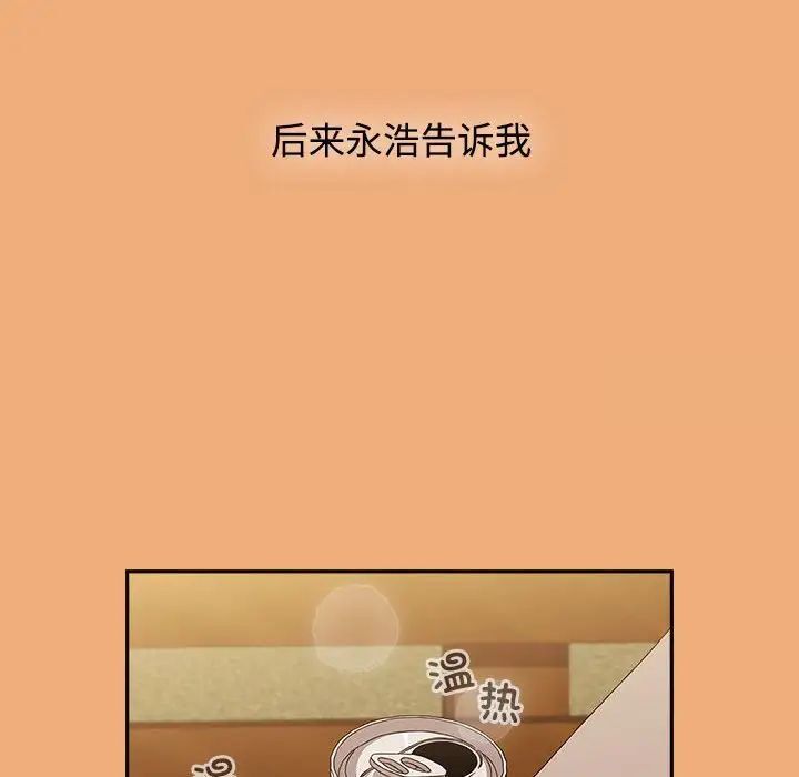 《小孩子才做選擇》漫画 第91話