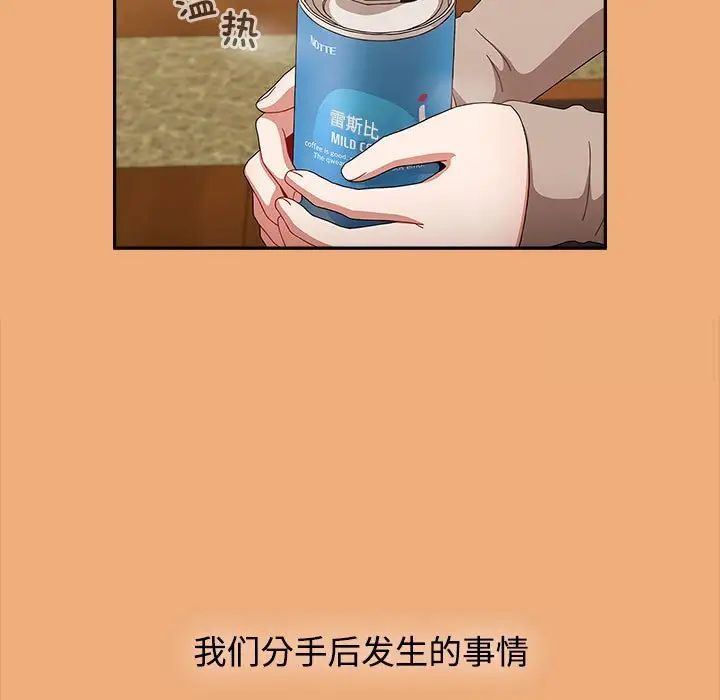 《小孩子才做選擇》漫画 第91話