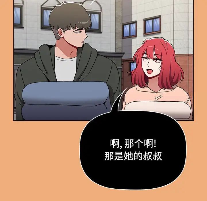 《小孩子才做選擇》漫画 第91話