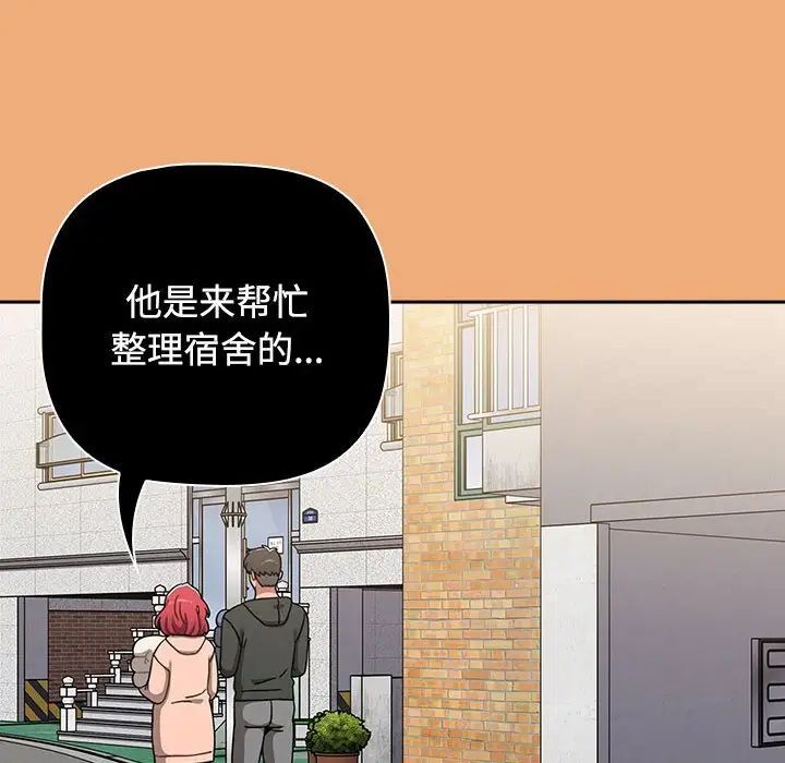 《小孩子才做選擇》漫画 第91話