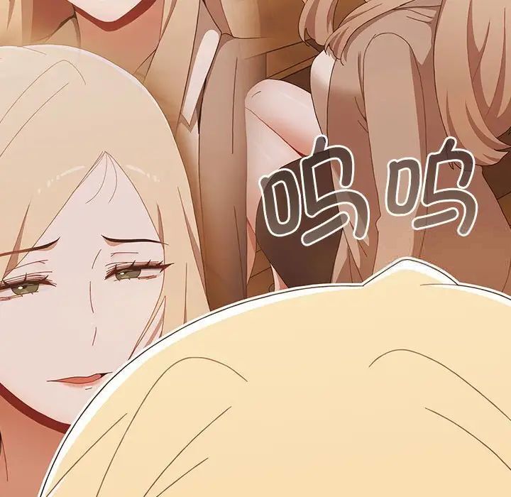 《小孩子才做選擇》漫画 第91話