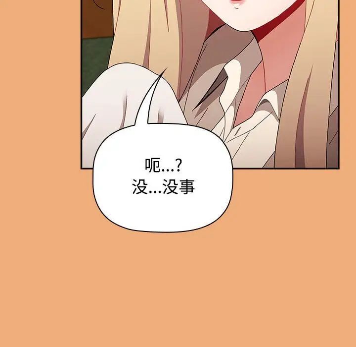 《小孩子才做選擇》漫画 第91話