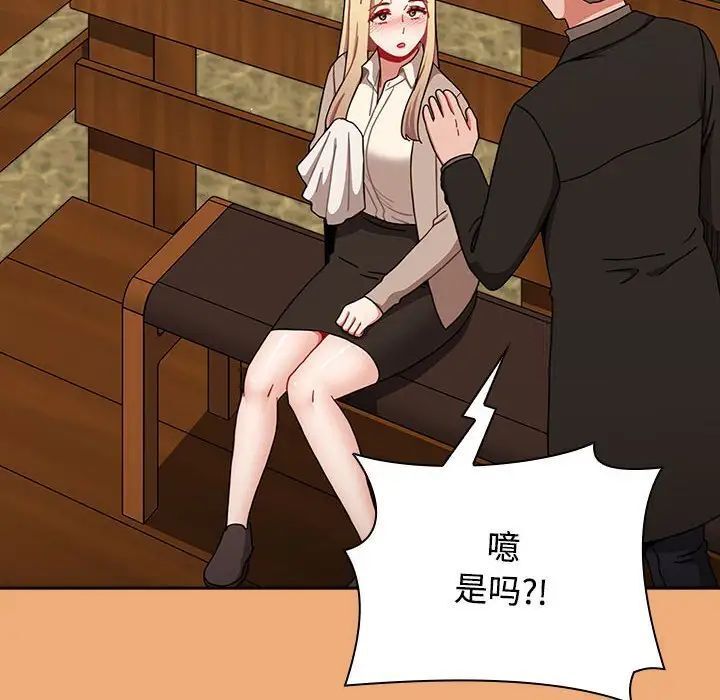 《小孩子才做選擇》漫画 第91話