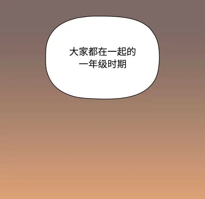 《小孩子才做選擇》漫画 第91話