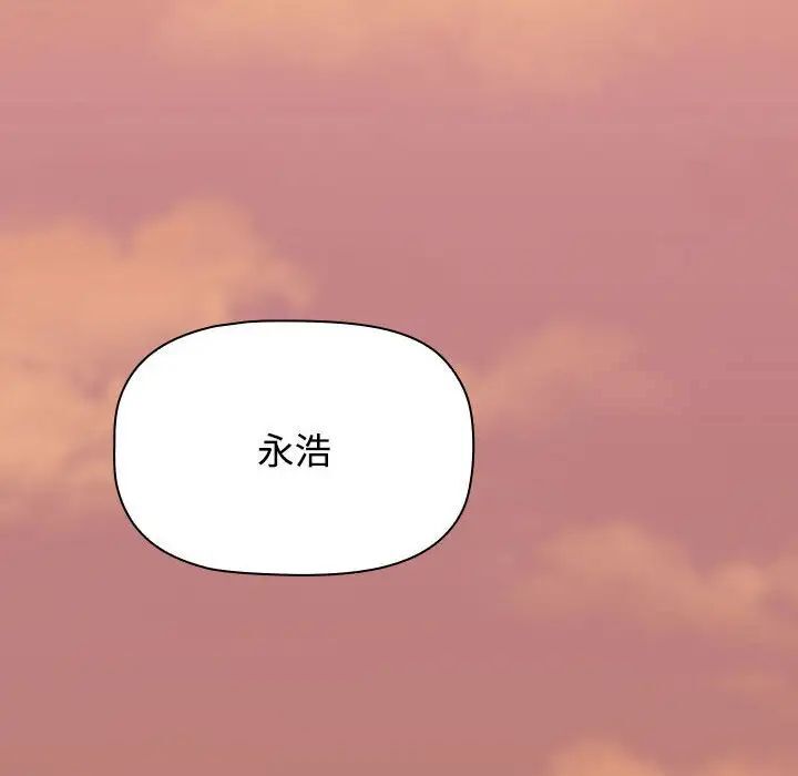 《小孩子才做選擇》漫画 第91話