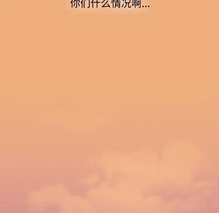 《小孩子才做選擇》漫画 第91話