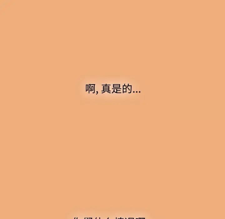 《小孩子才做選擇》漫画 第91話
