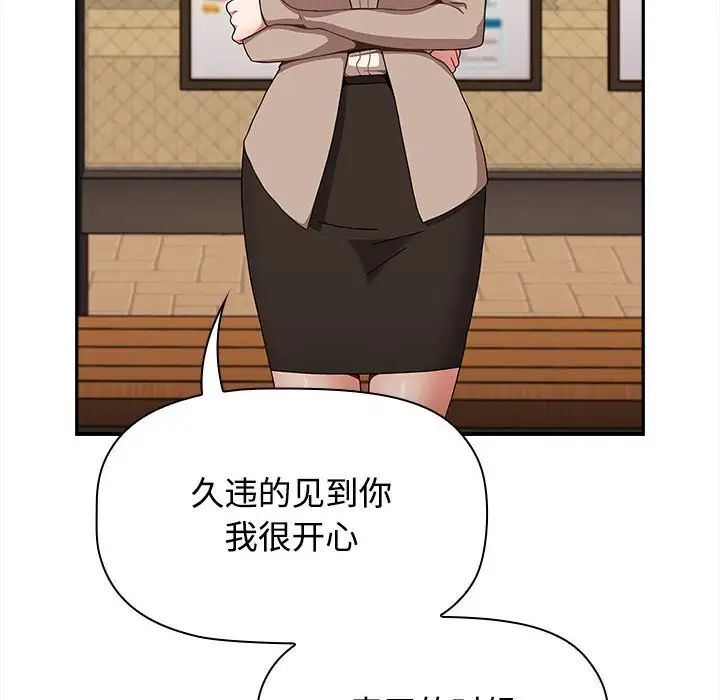 《小孩子才做選擇》漫画 第91話