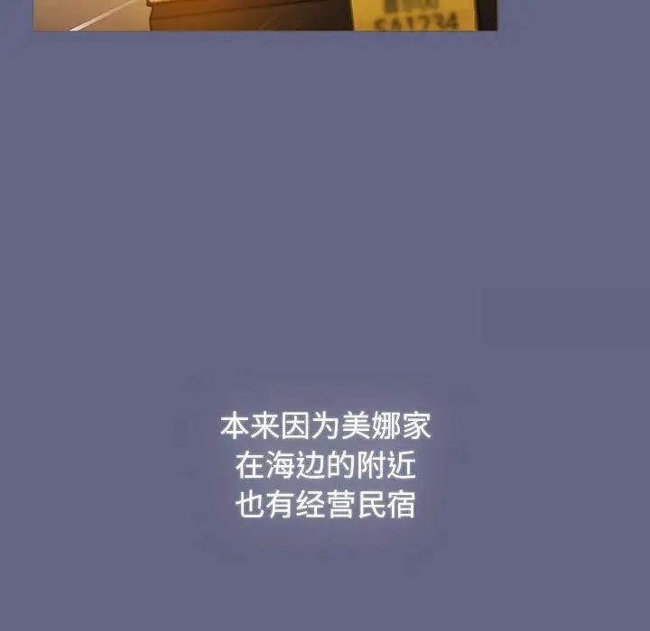 《小孩子才做選擇》漫画 第91話