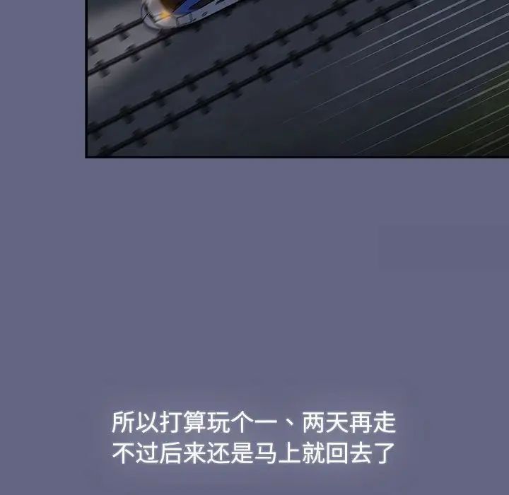 《小孩子才做選擇》漫画 第91話