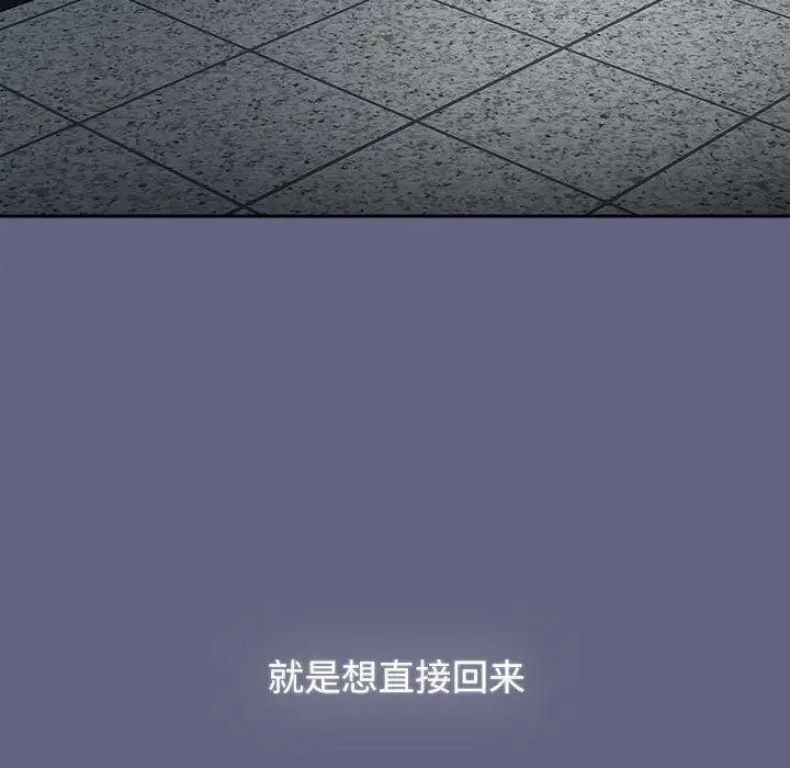 《小孩子才做選擇》漫画 第91話