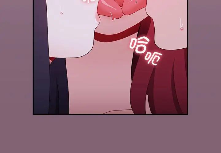 《小孩子才做選擇》漫画 第92話