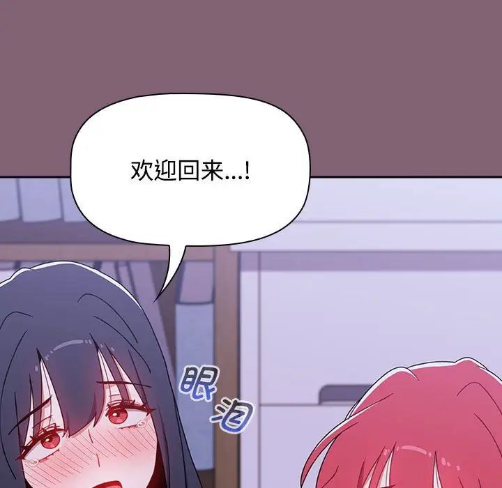 《小孩子才做選擇》漫画 第92話