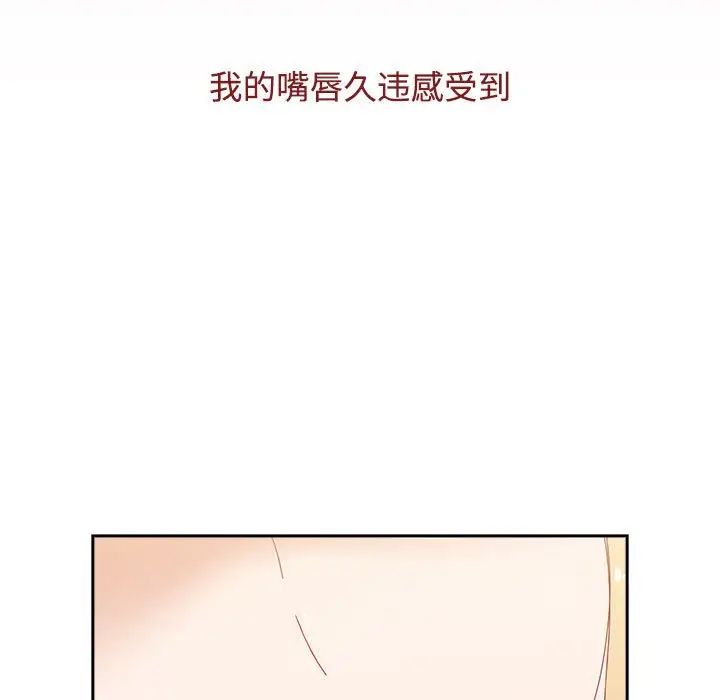 《小孩子才做選擇》漫画 第92話
