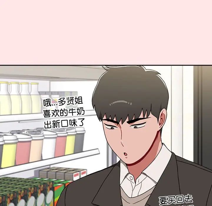 《小孩子才做選擇》漫画 第92話