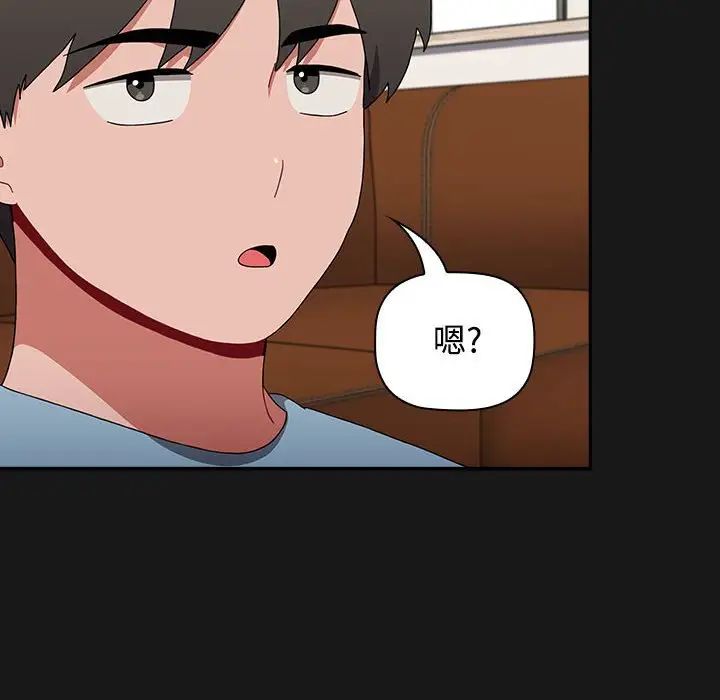 《小孩子才做選擇》漫画 第92話