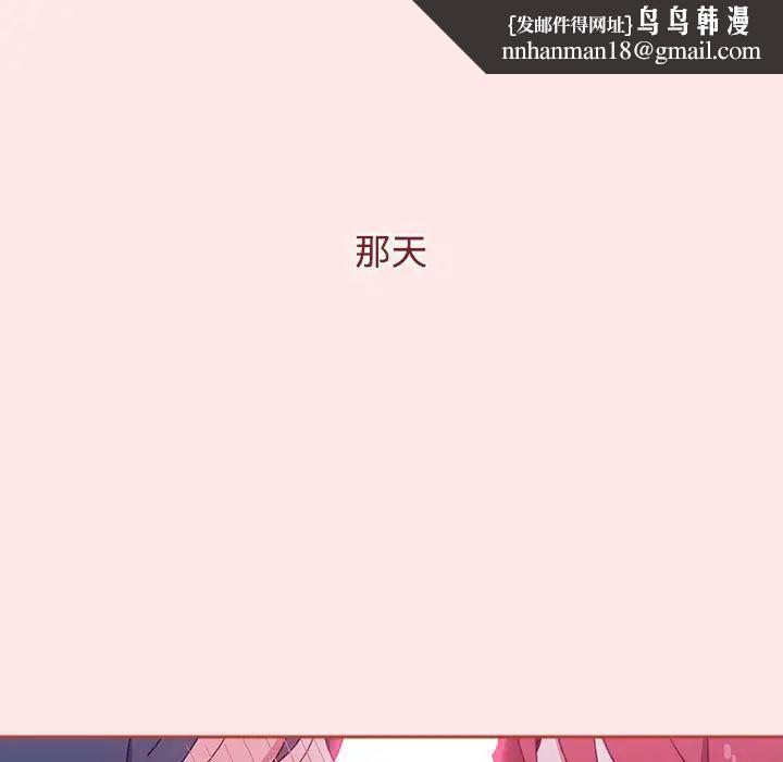 《小孩子才做選擇》漫画 第92話