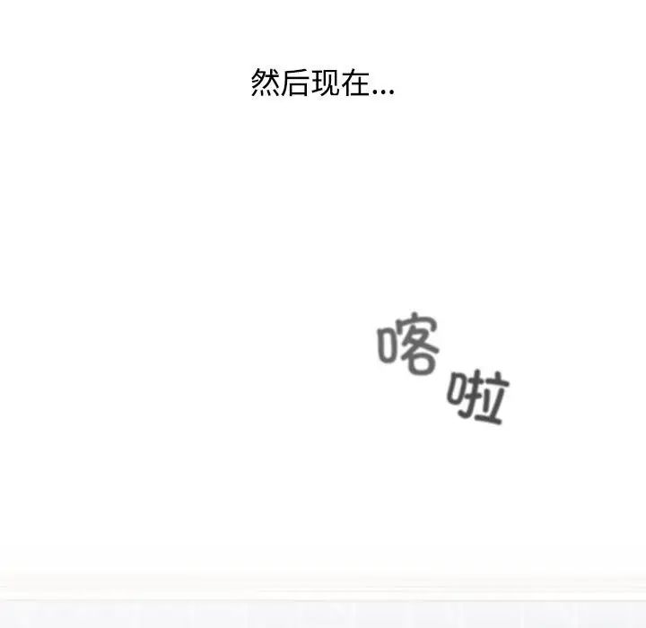 《小孩子才做選擇》漫画 第92話