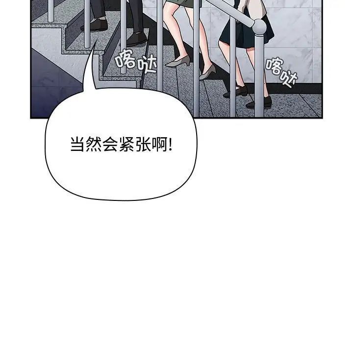 《小孩子才做選擇》漫画 第92話