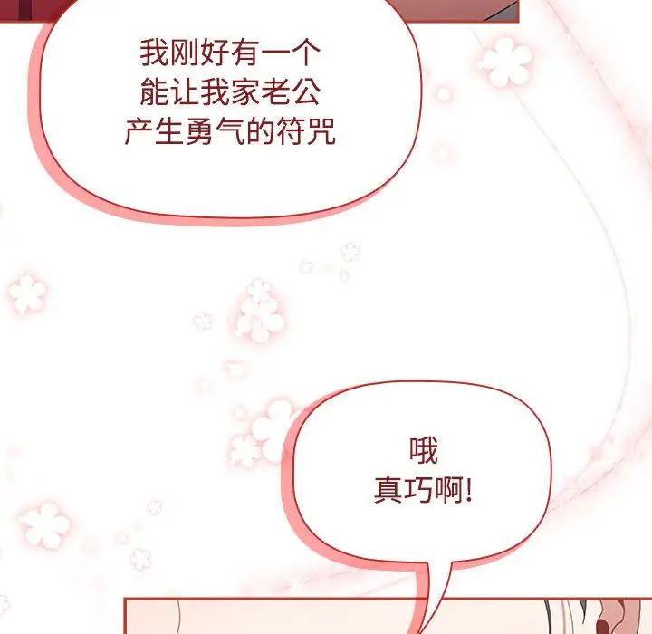 《小孩子才做選擇》漫画 第92話