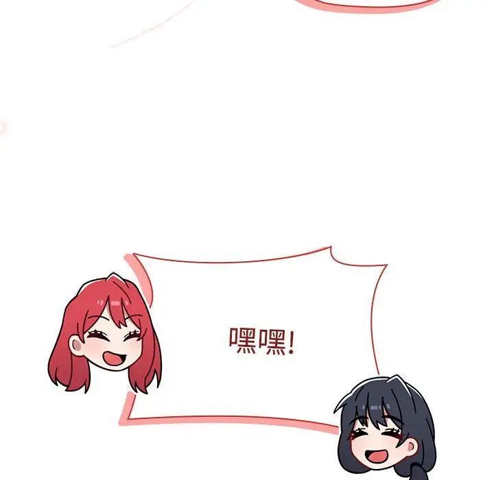 《小孩子才做選擇》漫画 第92話