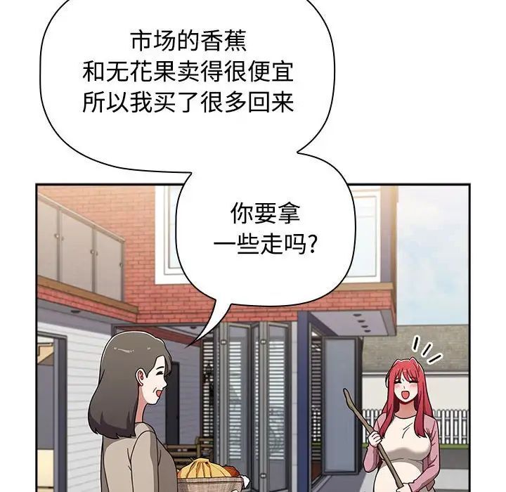 《小孩子才做選擇》漫画 第93話
