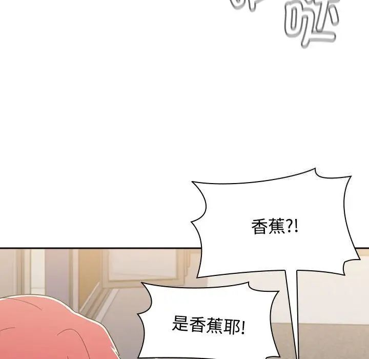 《小孩子才做選擇》漫画 第93話