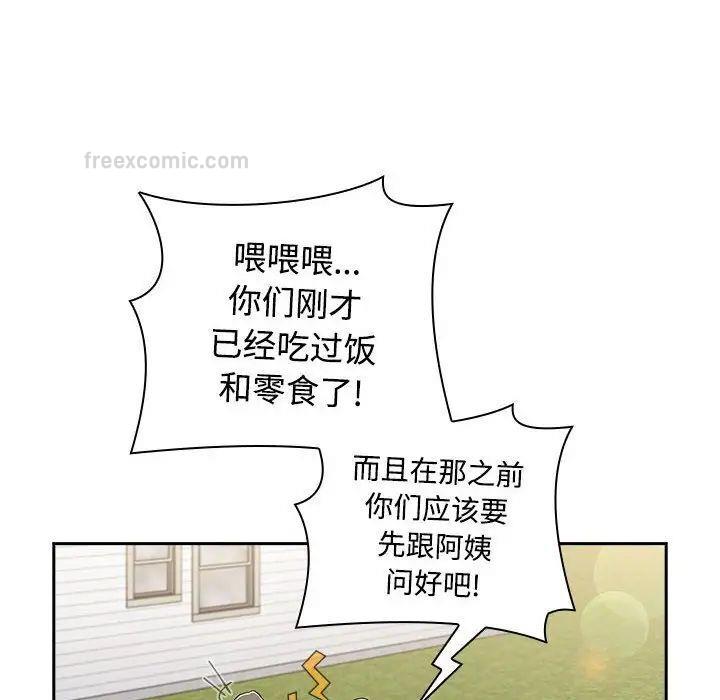 《小孩子才做選擇》漫画 第93話