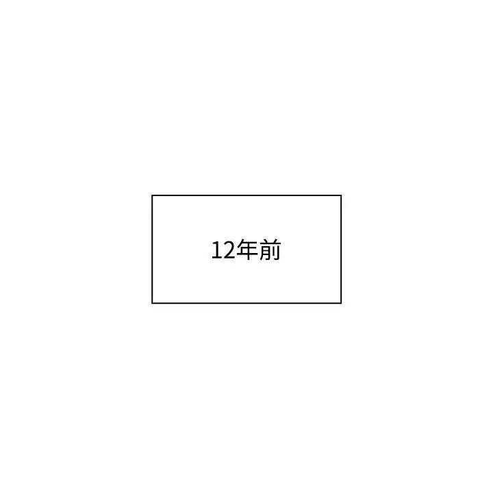 《小孩子才做選擇》漫画 第93話