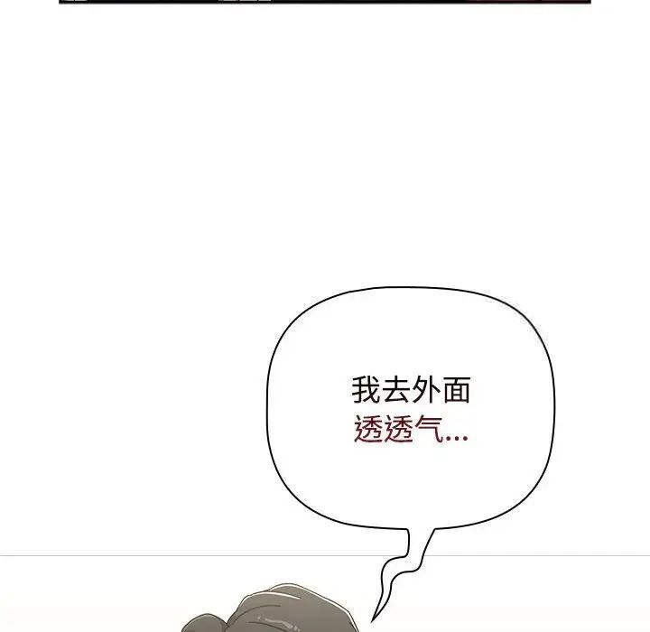 《小孩子才做選擇》漫画 第93話