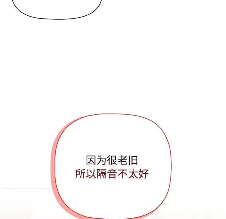 《小孩子才做選擇》漫画 第93話