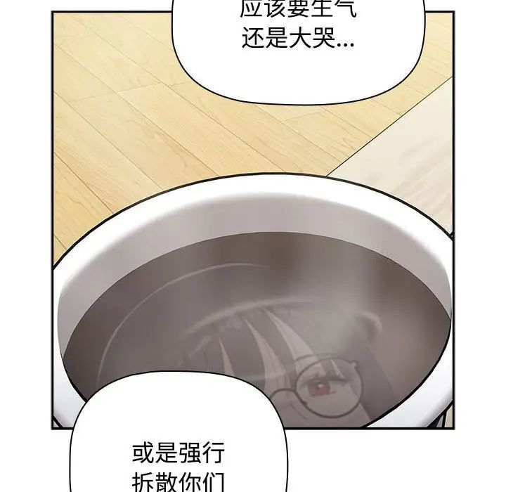 《小孩子才做選擇》漫画 第93話