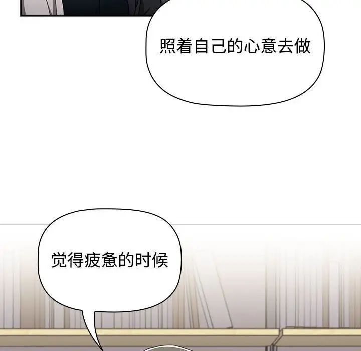 《小孩子才做選擇》漫画 第93話