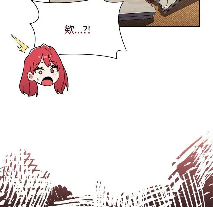 《小孩子才做選擇》漫画 第93話