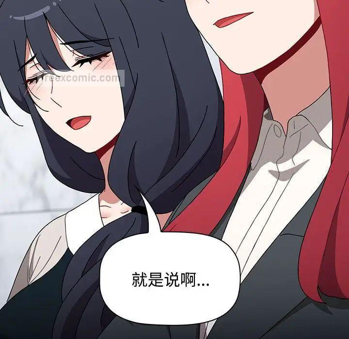 《小孩子才做選擇》漫画 第93話