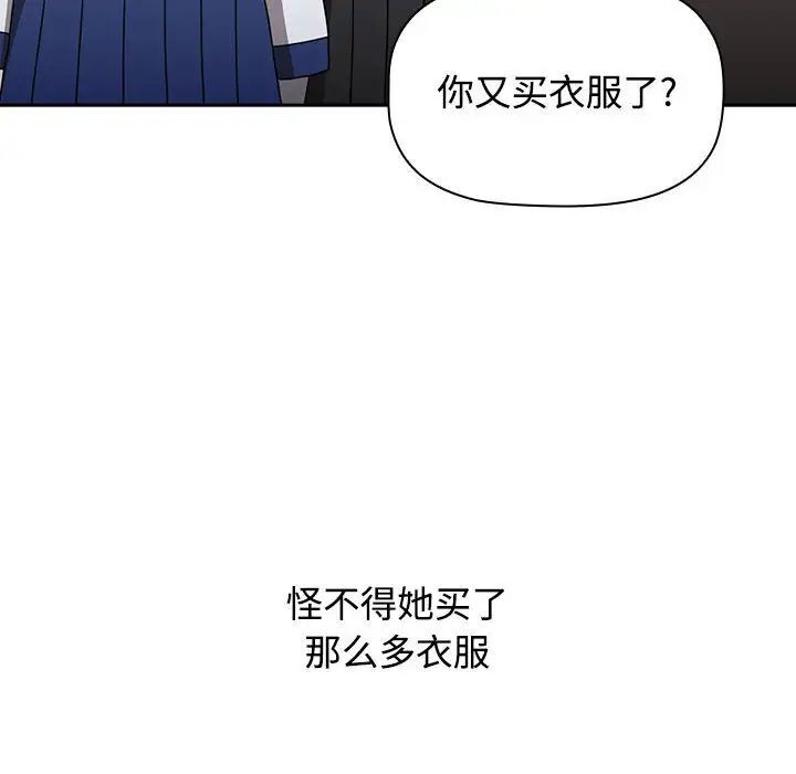 《小孩子才做選擇》漫画 第93話