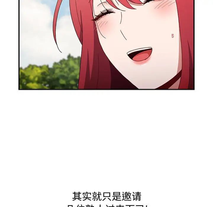 《小孩子才做選擇》漫画 第93話