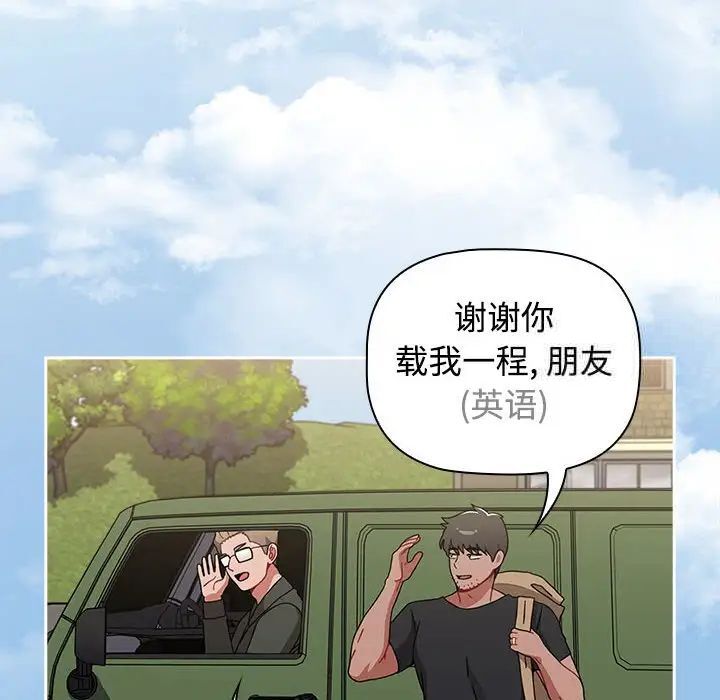 《小孩子才做選擇》漫画 第93話