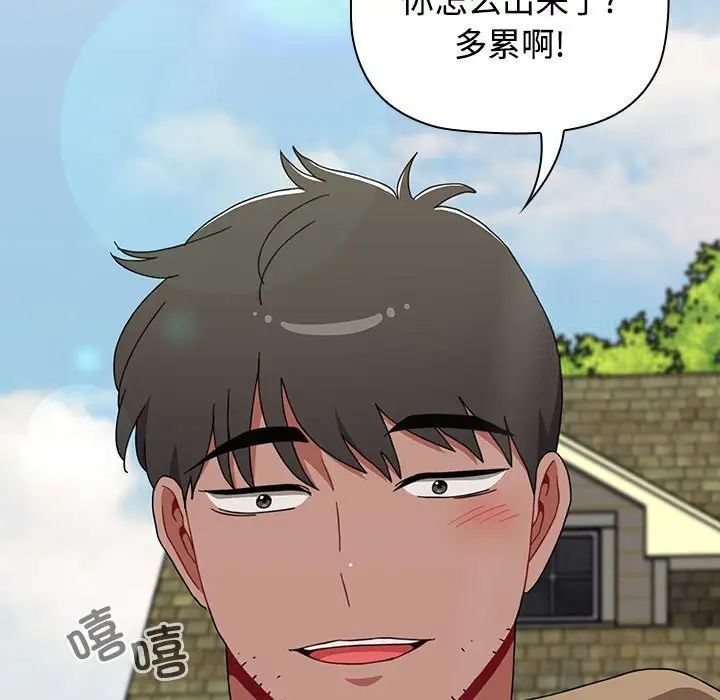 《小孩子才做選擇》漫画 第93話